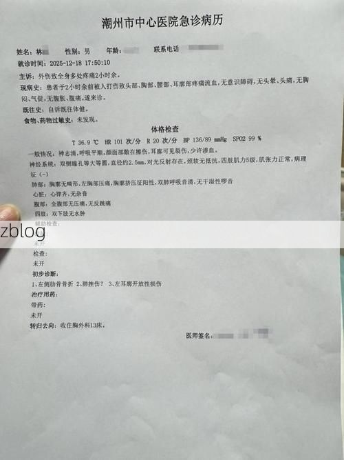 2022年1月28日黄平新增确诊病例情况