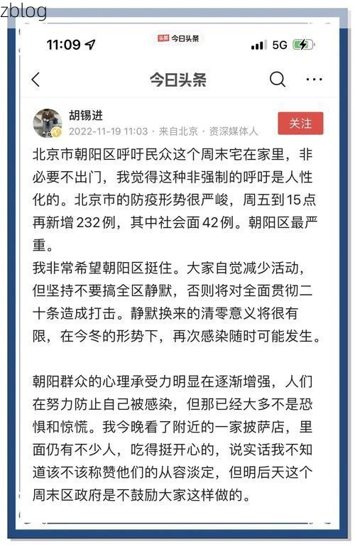 31省区市新增42例本土确诊，北京朝阳区疫情最新消息