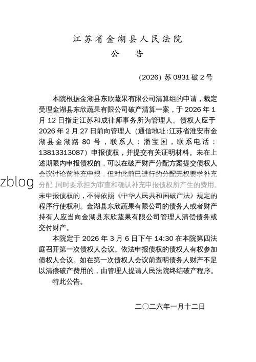 【2022年3月15日船山区新增确诊病例情况】