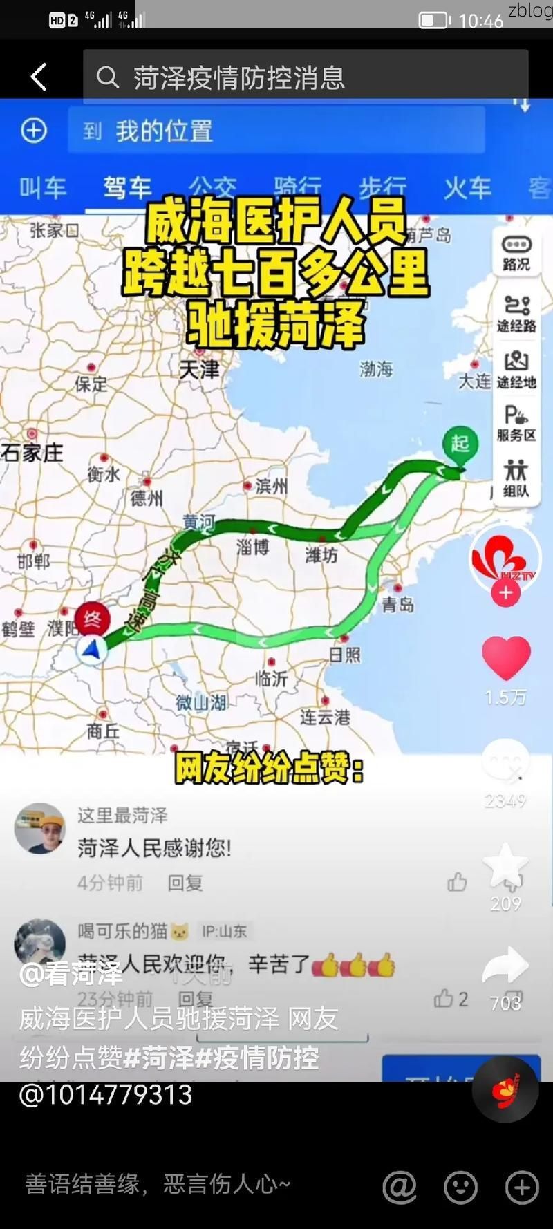 【2022年7月25日曹县新增确诊病例情况_89611】