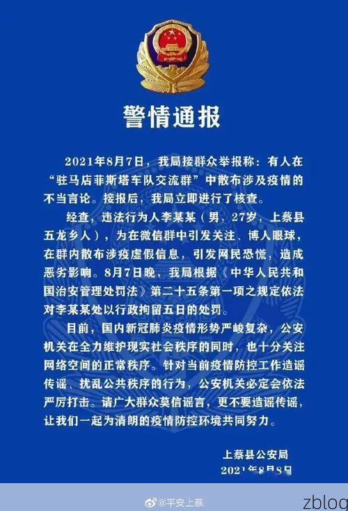 本地确诊+3，上蔡县通报新增病例情况_37298