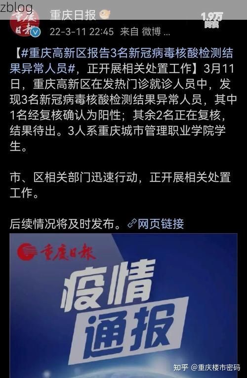 2022年11月15日榕城区新增确诊病例情况_46928