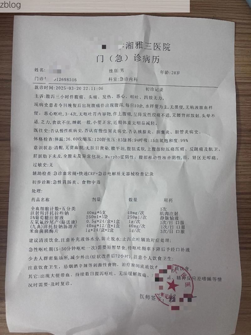 本地确诊+3，无棣县通报新增病例情况