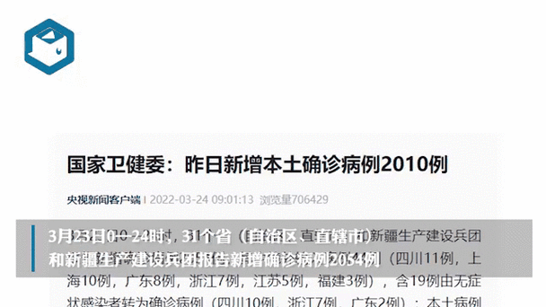 31省区市新增13例本土确诊, 龙山疫情最新消息