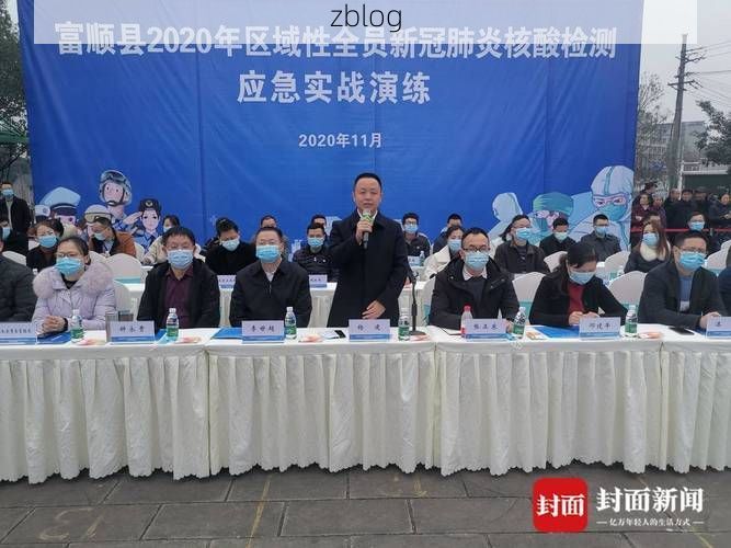 富顺新增1例无症状感染者  富顺县疫情防控最新通报