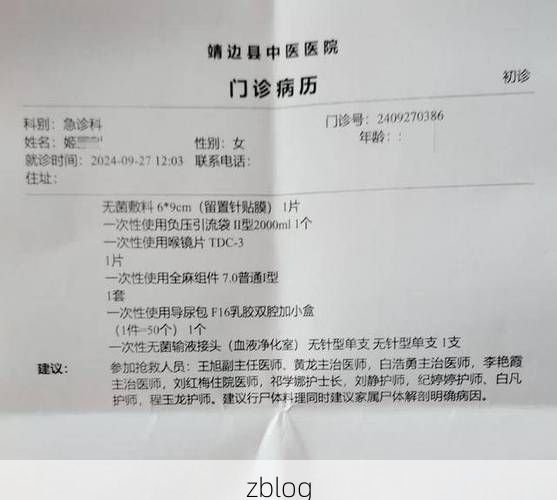 2022年1月10日黄陵县新增确诊病例情况_88139