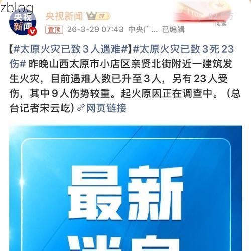 太原新增1例无症状感染者  太原市疫情防控最新通报_85425