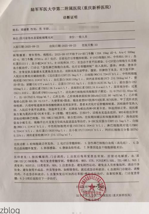 2022年3月28日庐江新增确诊病例情况_71270