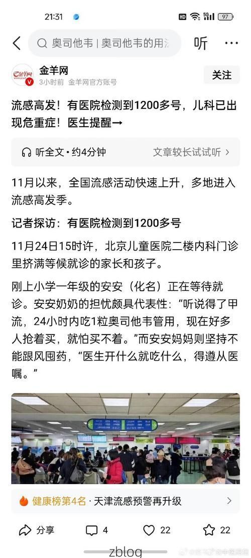 长白朝鲜族自治县新增1例无症状感染者  长白朝鲜族自治县疫情防控最新通报_74713