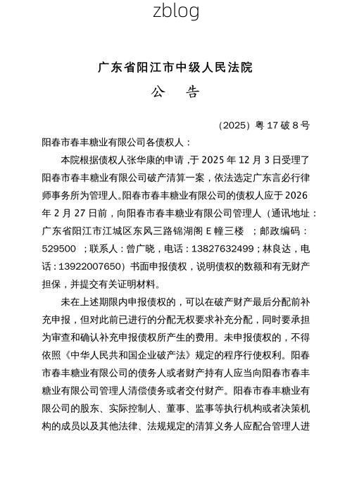 2022年5月8日湛江新增确诊病例情况_86143