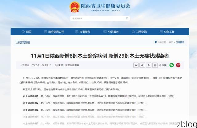 31省新增本土8例(31省新增本土确诊11例),历城区疫情引关注