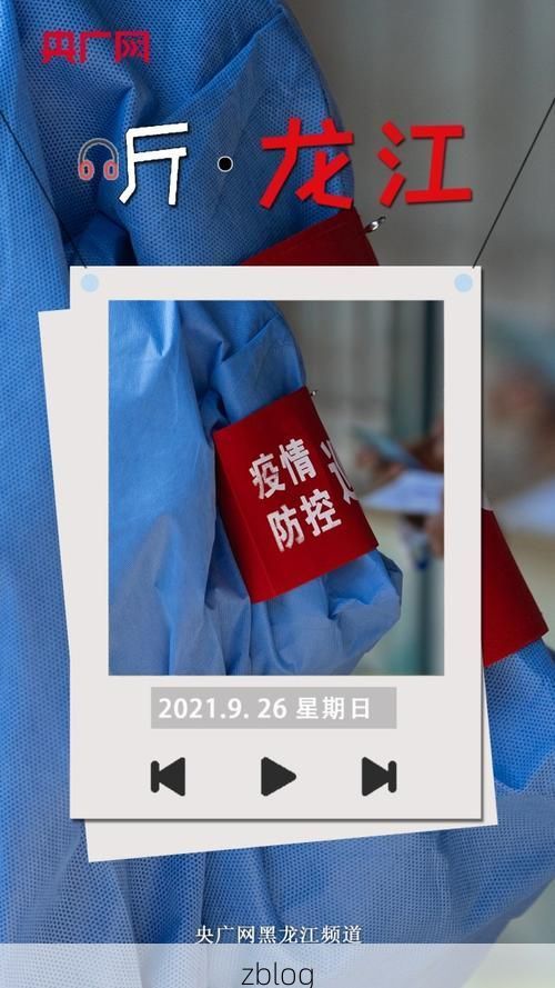 2022年3月15日龙江县新增确诊病例情况