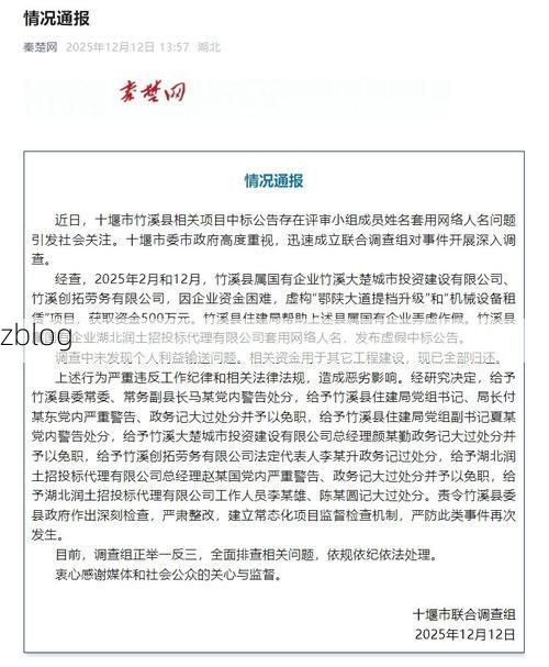 2022年8月13日十堰市新增确诊病例情况_80038