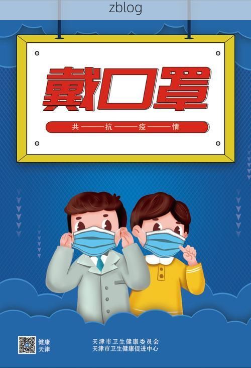 【2022年1月31日天津新增确诊病例情况_94708】