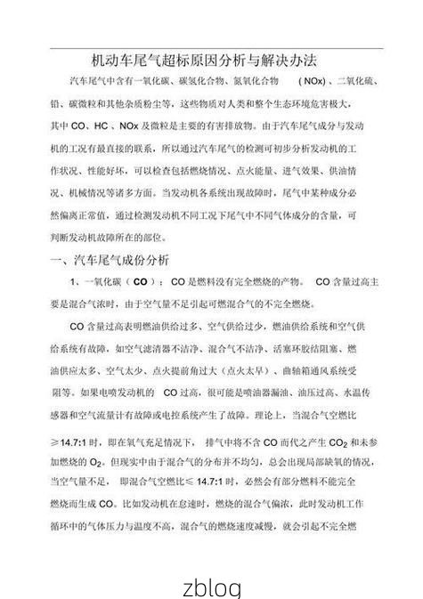 洮南市：风沙屏障下的低感染率成因解析