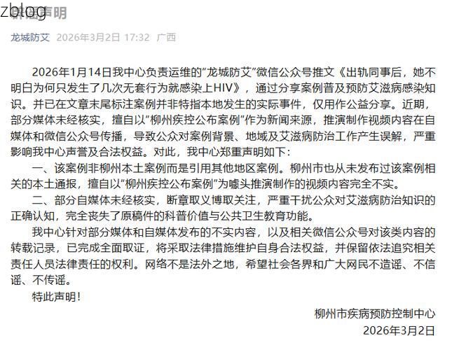 柳州新增1例无症状感染者  柳州疫情防控最新通报_59444