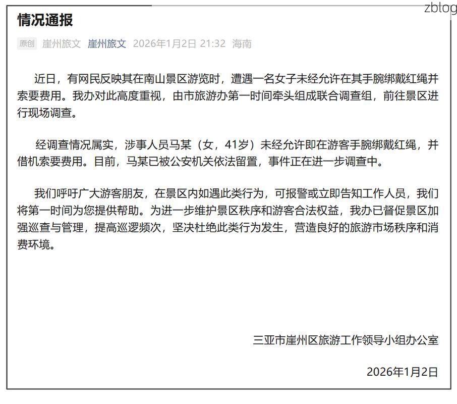 【海南区新增1例无症状感染者  海南区疫情防控最新通报_53304】