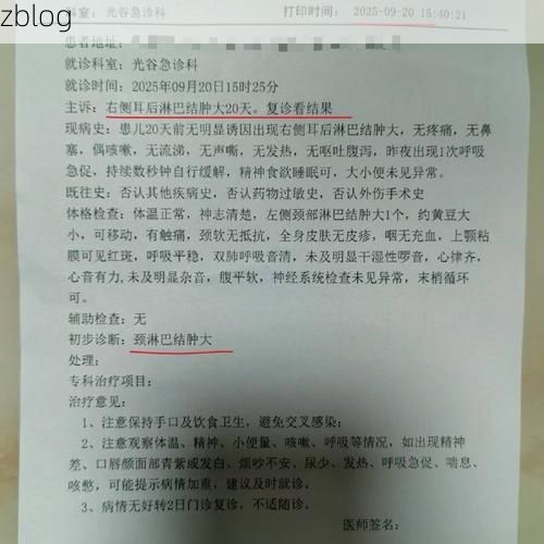 2022年7月10日廉江新增确诊病例情况