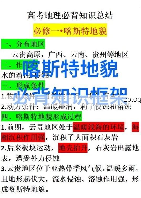 平塘：喀斯特地貌下的低感染样本解析