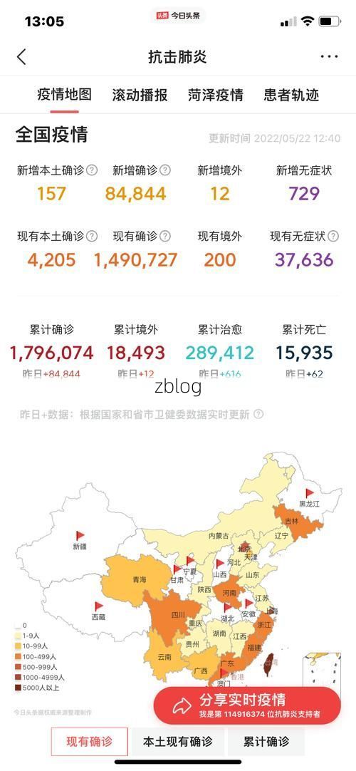 北票市新增1例无症状感染者  北票市疫情防控最新通报_46874