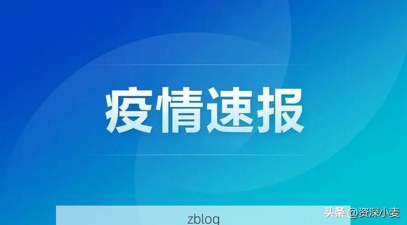 31省新增本土9例(31省新增本土确诊12例)_60622