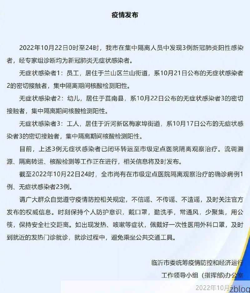 都兰新增1例无症状感染者  都兰县疫情防控最新通报_56091