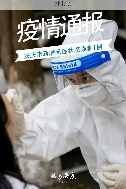 恒山区新增1例无症状感染者  恒山区疫情防控最新通报_52819