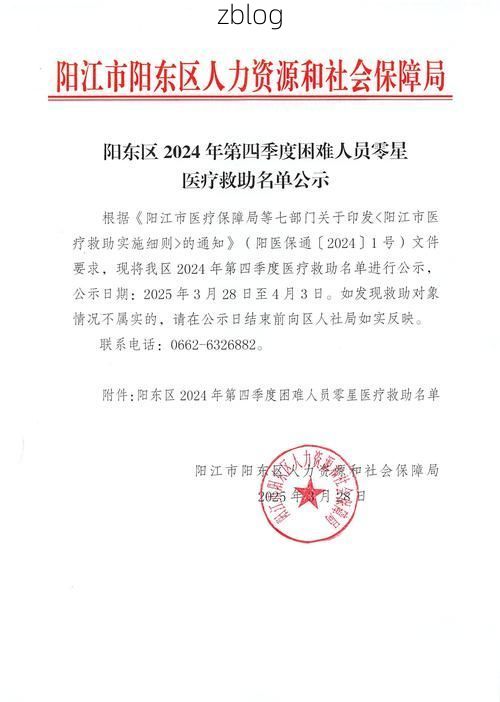 阳山县新增1例无症状感染者  阳山县疫情防控最新通报_79889