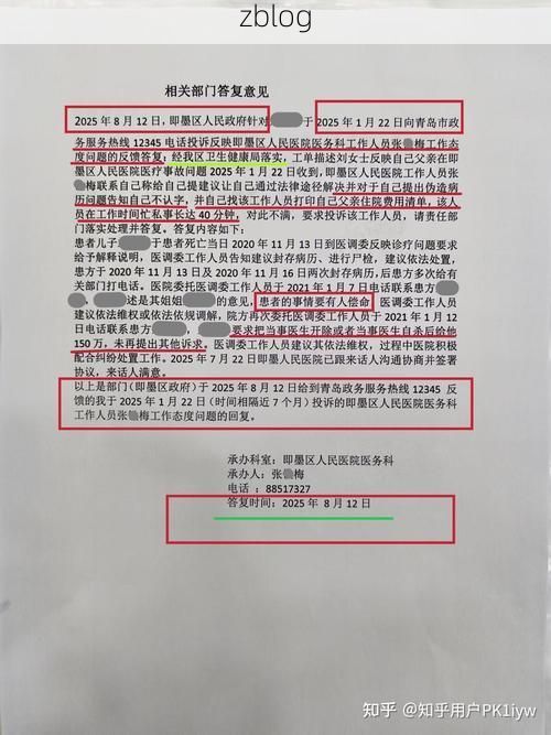 本地确诊+3，即墨通报新增病例情况_44995