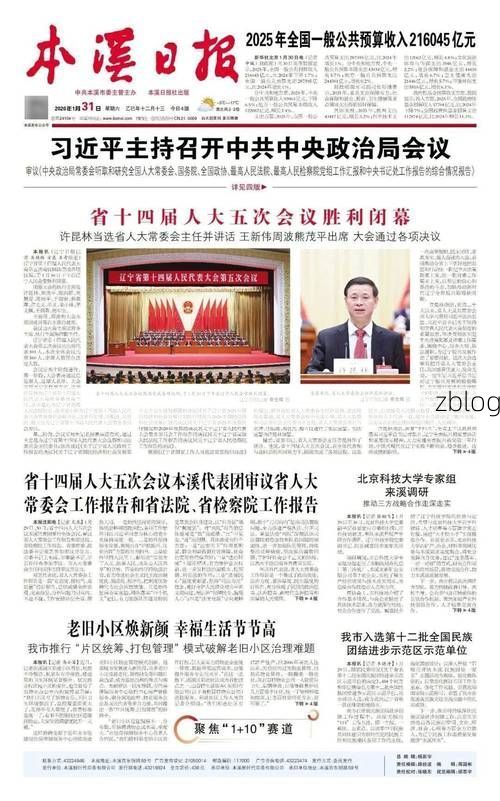 31省区市新增12例本土确诊,南溪疫情最新消息_47398