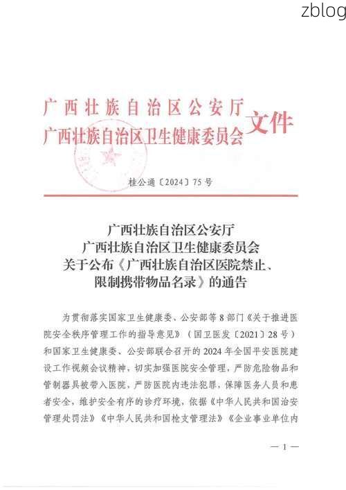 防城港市新增1例本土无症状感染者  防城港市疫情防控最新通报_67997