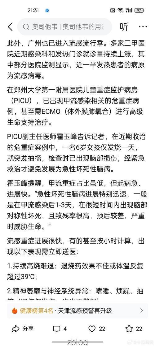 【阿合奇新增1例无症状感染者 阿合奇县疫情防控最新通报_53659】