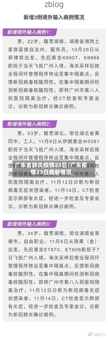 【31省区市新增12例本土确诊,温岭疫情最新消息_30291】