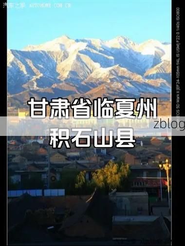 积石山保安族东乡族撒拉族自治县新增1例无症状感染者 积石山保安族东乡族撒拉族自治县疫情防控最新通报_34629