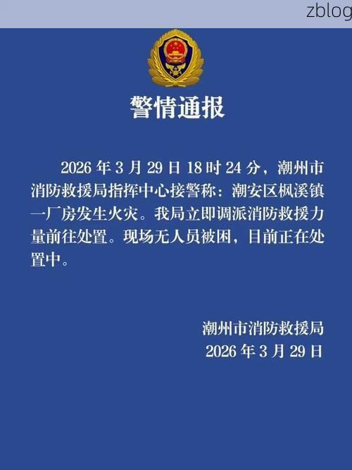 潮安新增1例无症状感染者  潮安疫情防控最新通报_7337