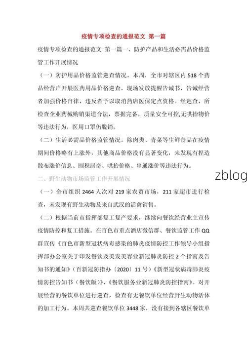 察隅县新增1例无症状感染者  察隅县疫情防控最新通报_18141