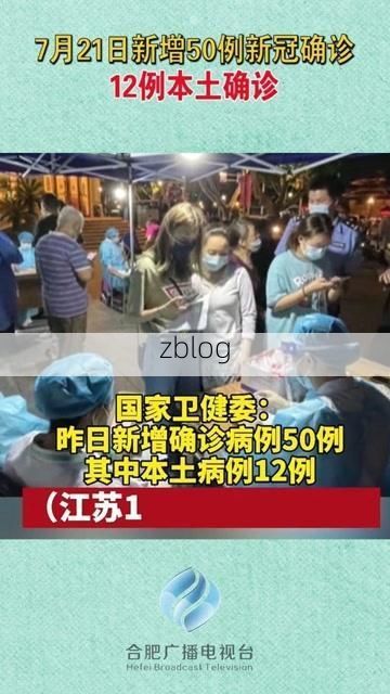 本地确诊+2,措美县通报新增病例情况