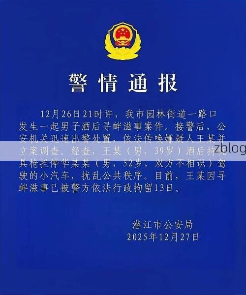 2022年8月7日潜江市新增确诊病例情况_61760