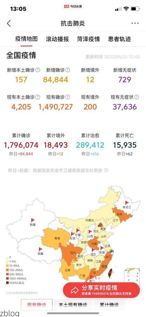 31省新增本土12例(31省新增本土8例)，雨山区疫情引关注