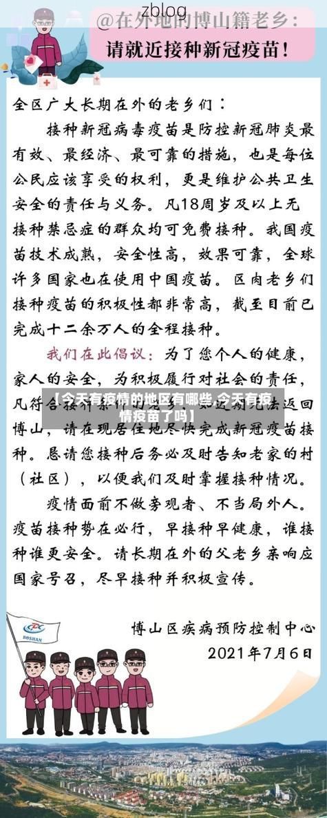 七星区新增1例无症状感染者  七星区疫情防控最新通报_50154