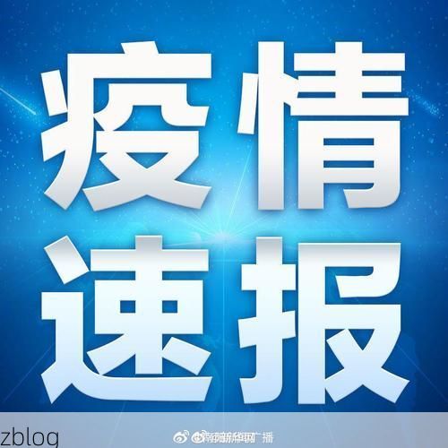 31省区市新增13例本土确诊,天台县疫情最新消息