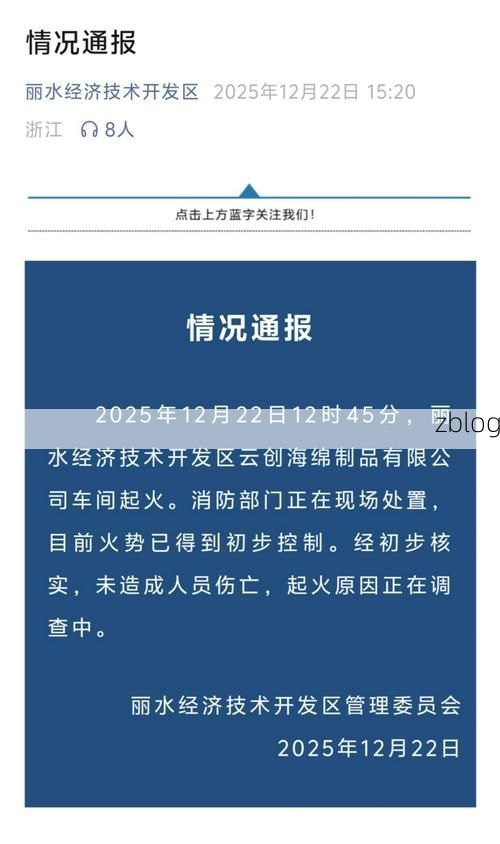 缙云新增1例无症状感染者  缙云县疫情防控最新通报_53348