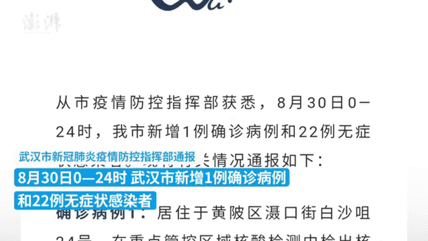 宁都新增1例无症状感染者 宁都疫情防控最新通报_63351