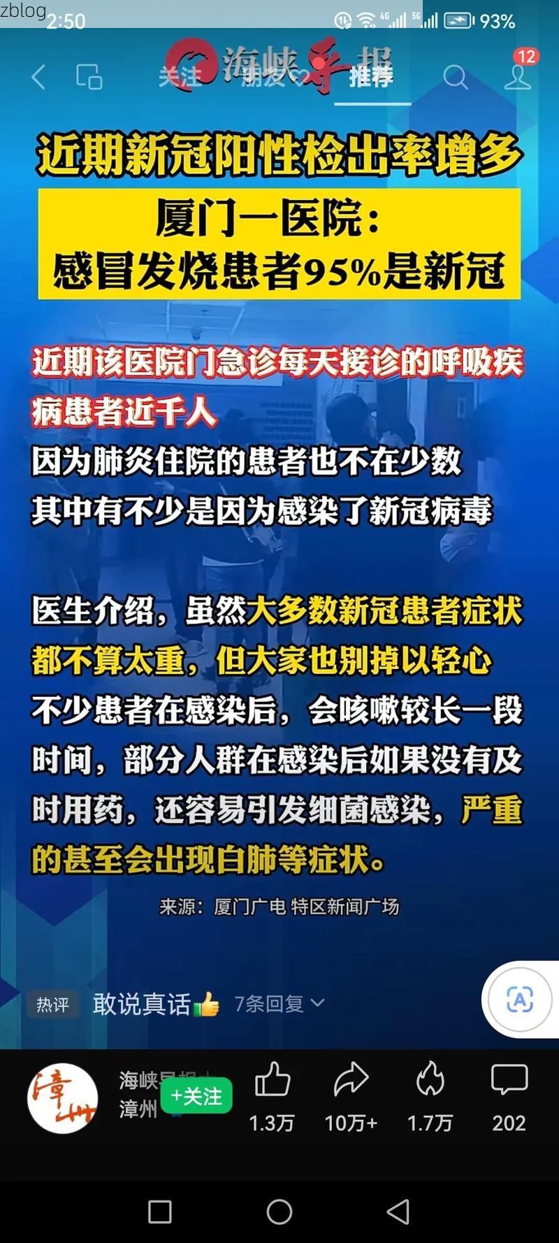 31省新增本土12例(31省新增确诊48例),鸡冠区疫情引关注