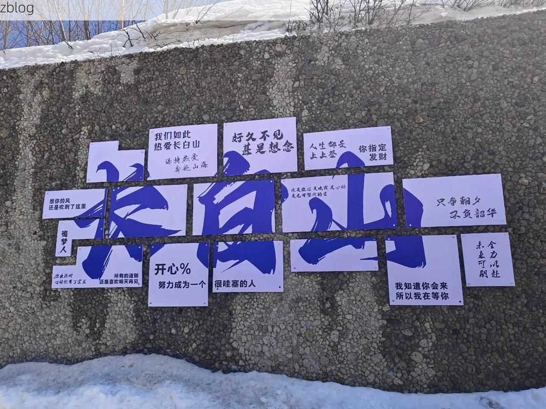 白山疫情观察：长白林海屏障下的零感染坚守