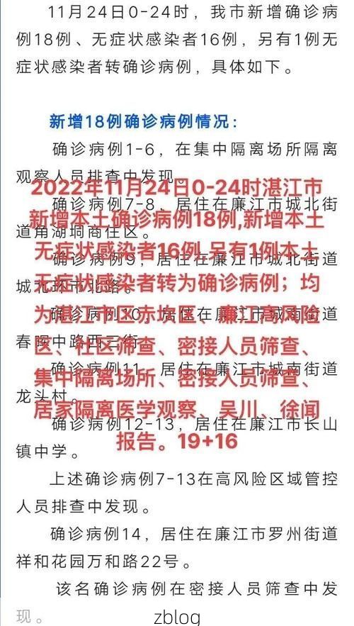 31省区市新增12例本土确诊，大武口区疫情最新消息_14357