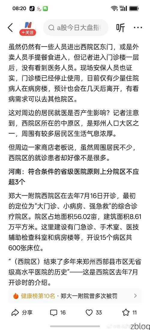 31省区市新增37例本土确诊，长葛疫情最新消息_53398