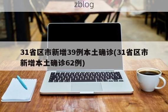 2022年3月31日长清区新增确诊病例情况_14649