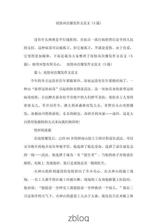 团风江畔的防疫坚守：一座滨江小城的疫情综述_54142