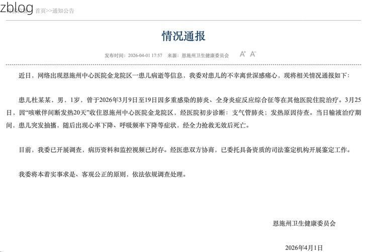 【沂源新增1例无症状感染者  沂源疫情防控最新通报】